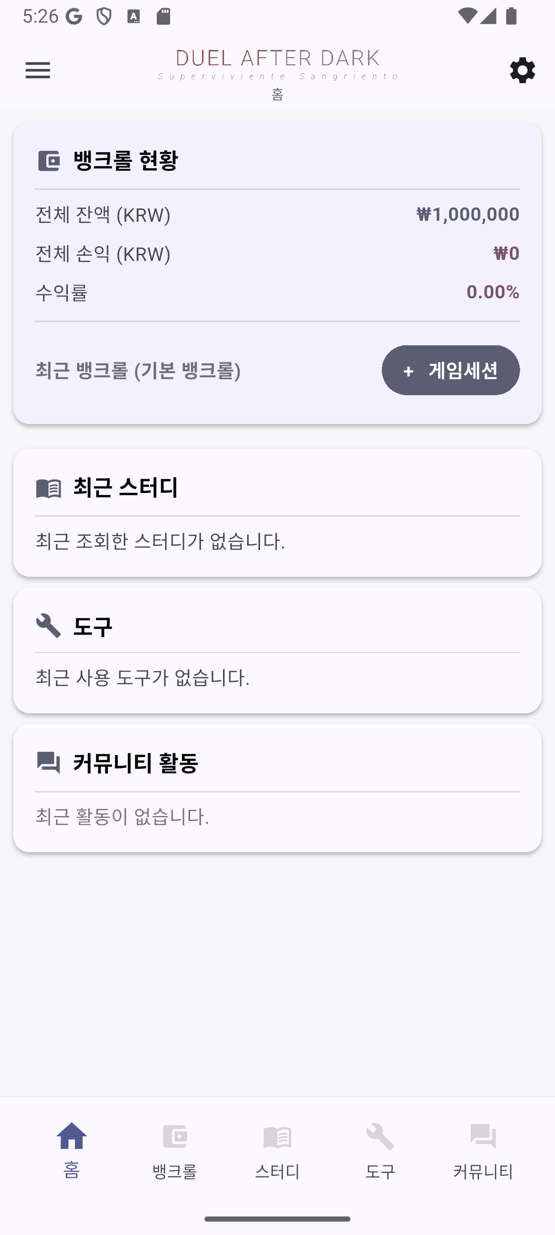 메인 대시보드