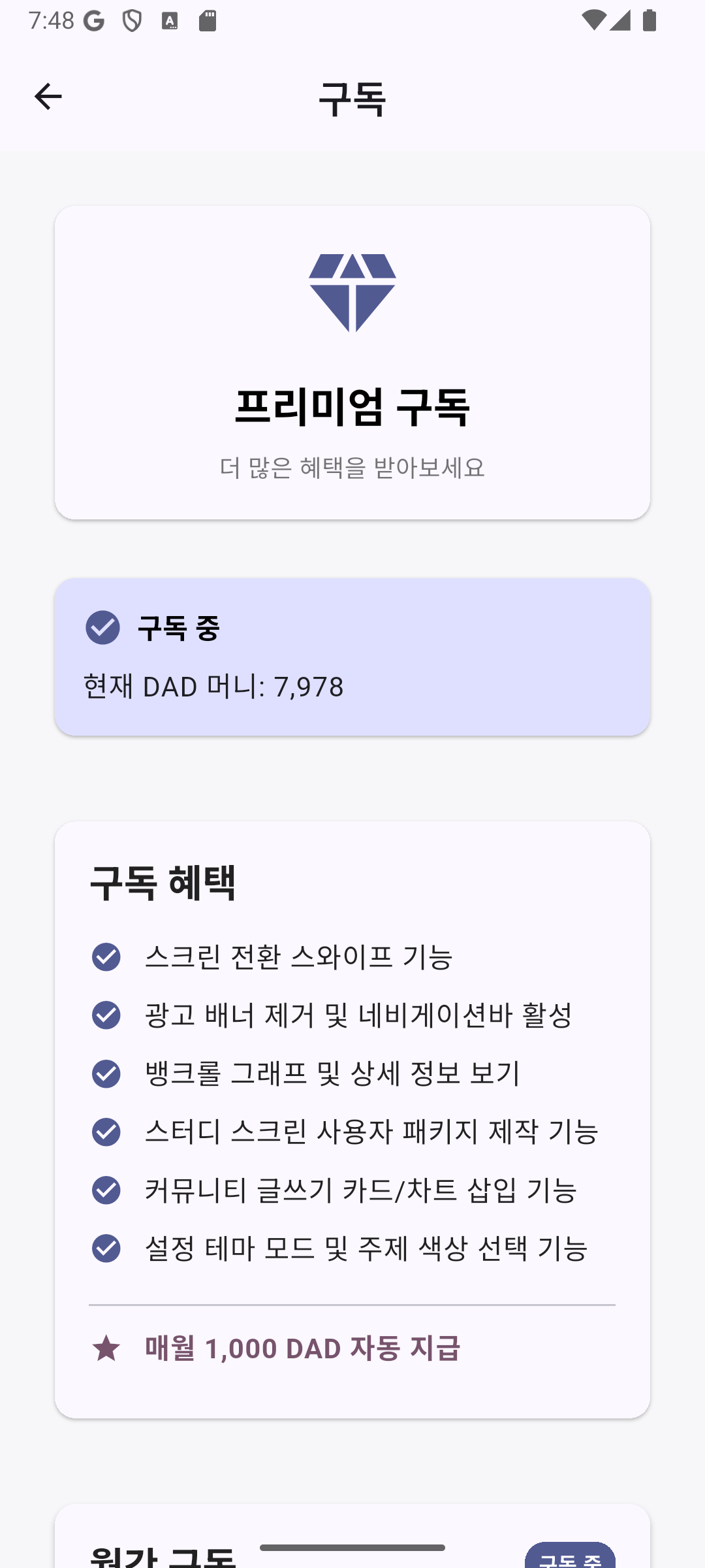 구독 관?
                    style=