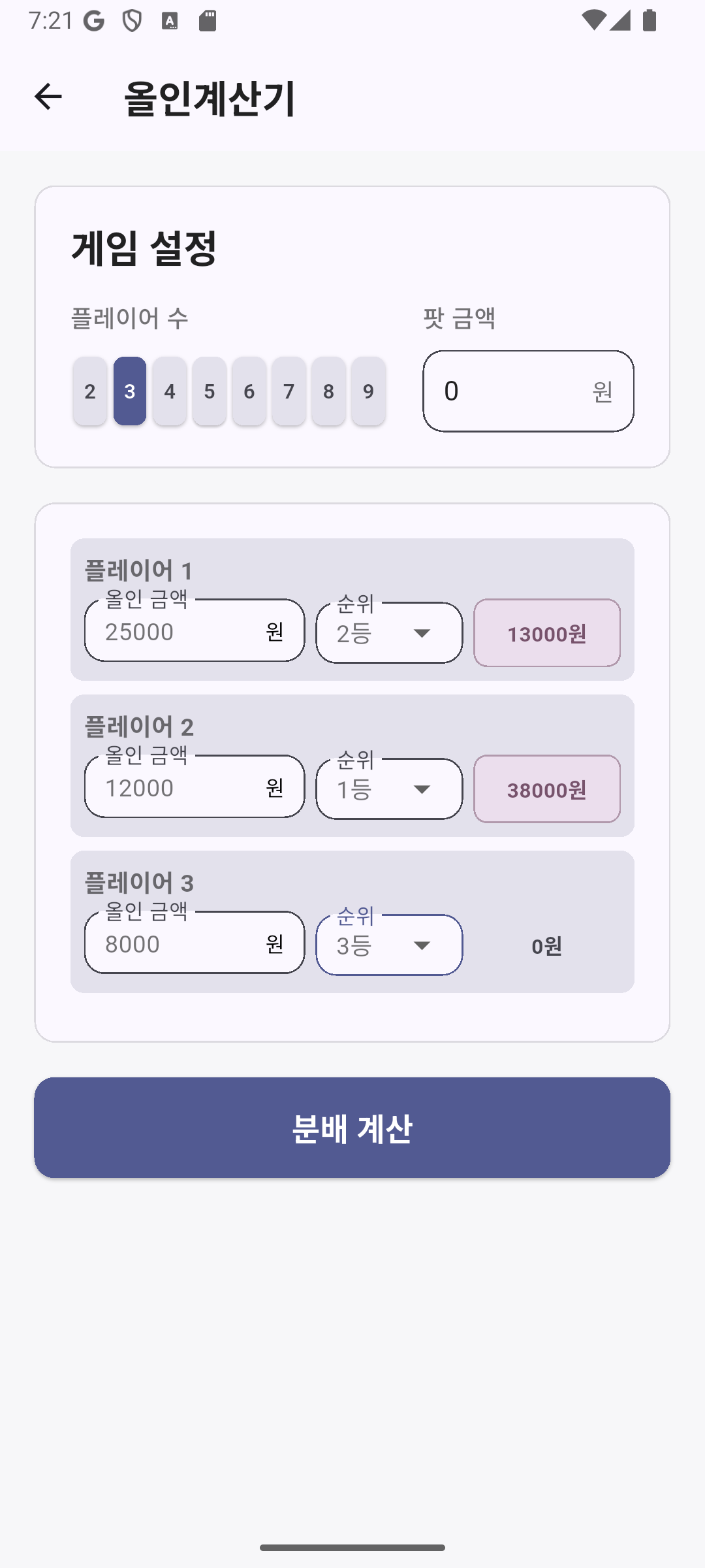 ?인 계산?
                    style=