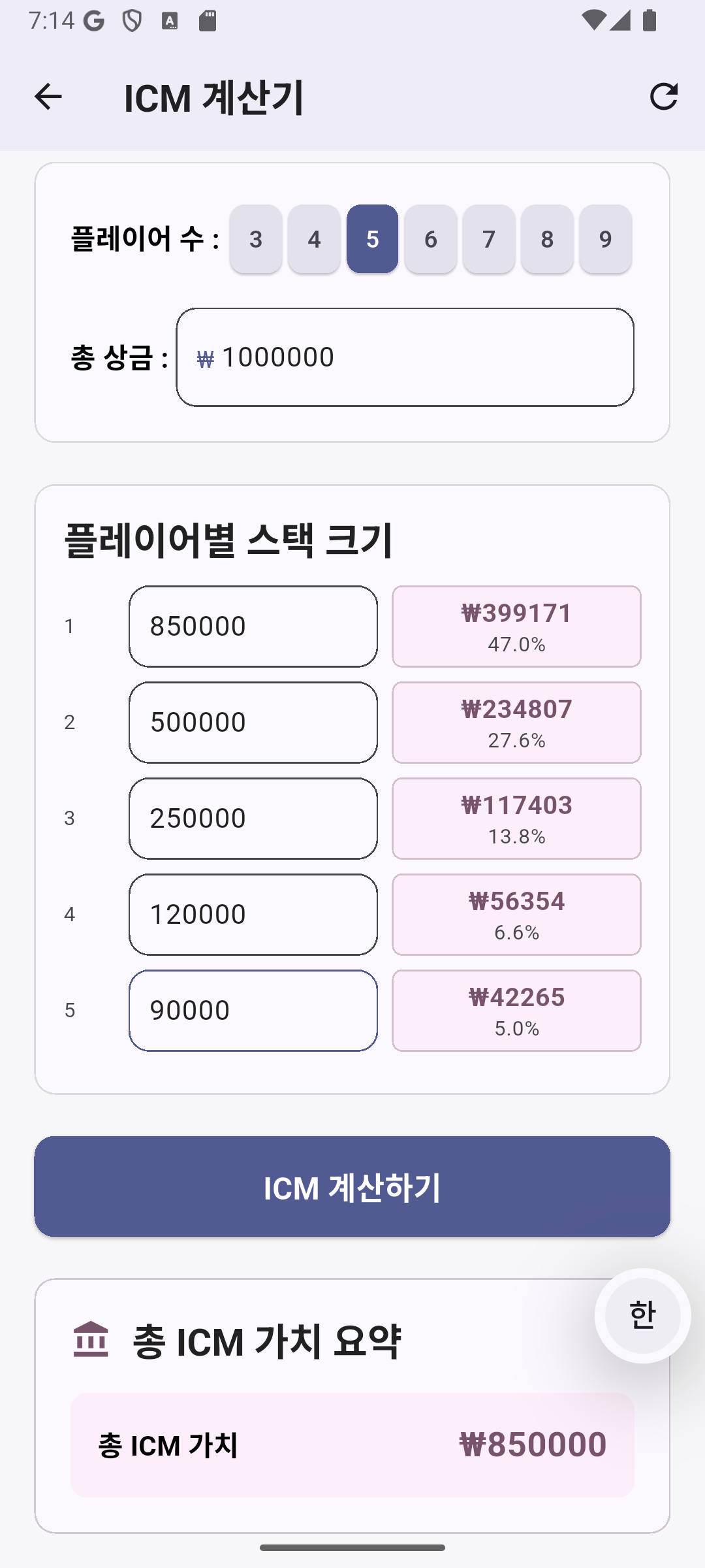 ICM 계산?
                    style=