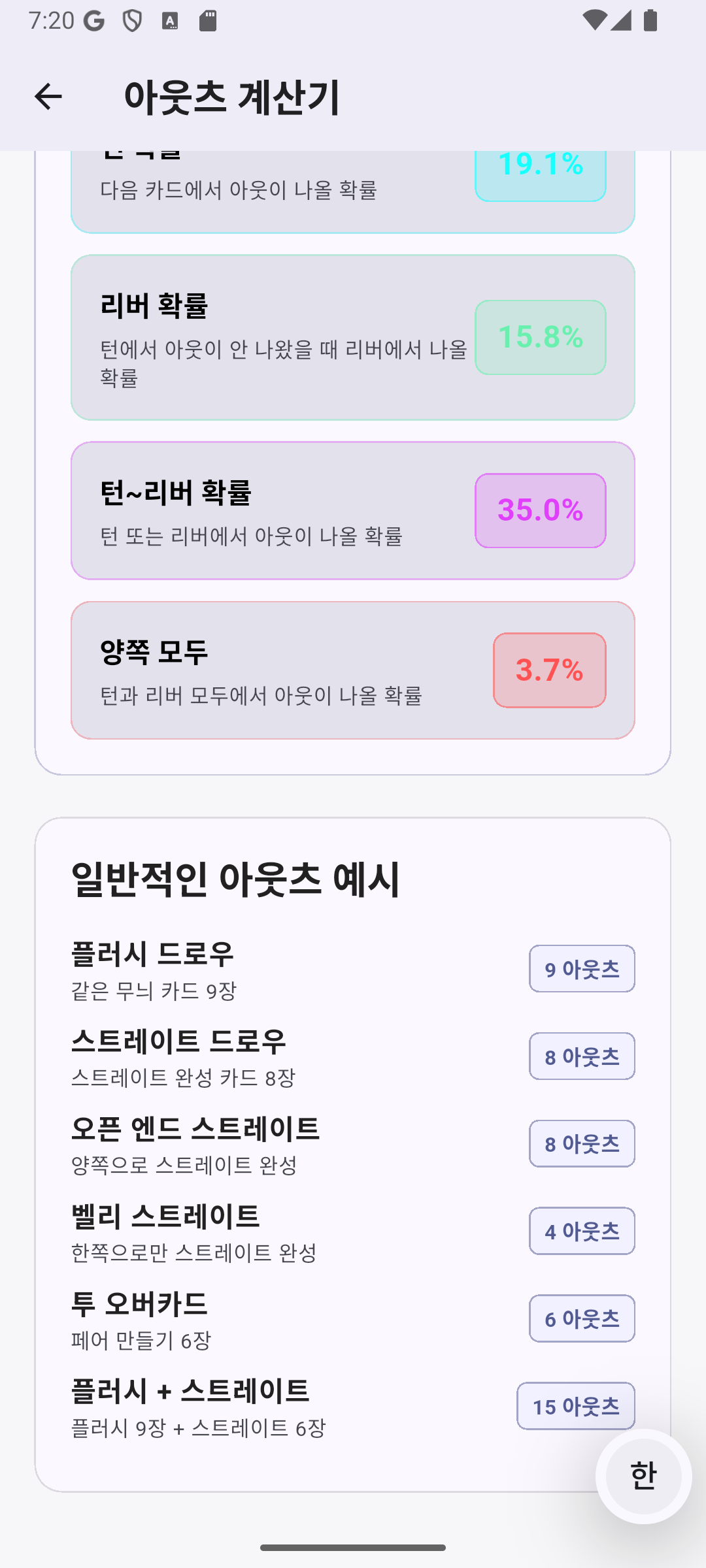 ?웃?계산