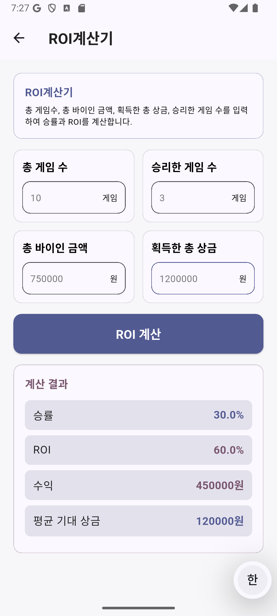 ROI 계산?
                    style=